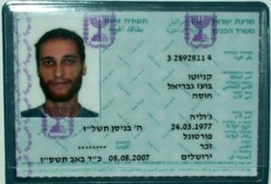 Удостоверение личности в Израиле