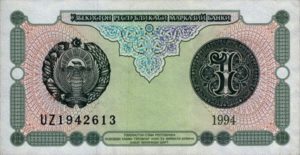 Один узбекский сум (лицевая сторона)