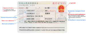 Студенческая виза "Х" в Китай