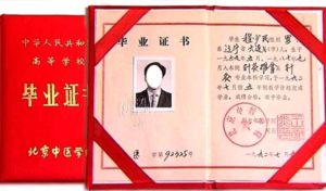Китайский диплом при получении высшего образования