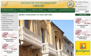 Сайт посольства Кипра в Москве http://www.mfa.gov.cy/mfa/embassies/embassy_moscow.nsf/index_ru/index_ru