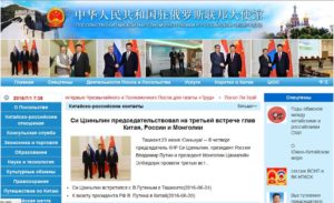 Сайт посольства Китая в РФ http://ru.china-embassy.org/rus/