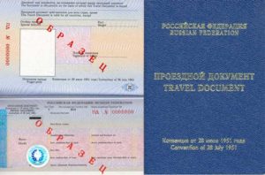 Проездной документ для бенженцев для свободного перемещения по РФ.