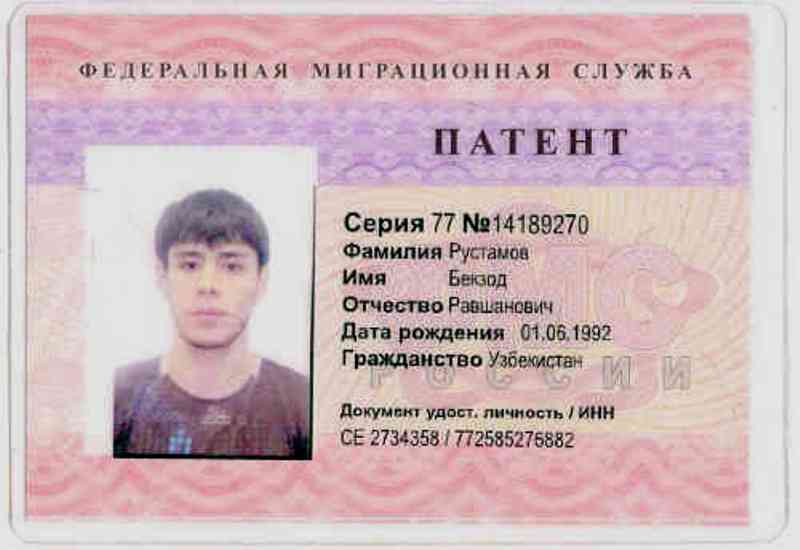 Патент на иностранного гражданина в 2024 году