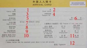 Безвизовый транзит от 24 часов: 1- фамилия; 2- имя; 3- гражданство (в загранпаспорте); 4 - номер загранпаспорта; 5 - где планируете остановиться в Пекине (название отеля, желательно с адресом); 6 - пол (поставить галочку М или F); 7- дата рождения; 8 - при наличии визы, указать ее номер; 9 - место выдачи визы (данные визы в загранпаспорте); 10 - каким рейсом прибыли в Пекин (написан номер); 11- цель приезда (поставить только 1-ну галочку); 12 - подпись.