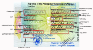 Виза на Филиппины 9а - туристическая.